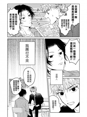 [うり] 小林先輩は女の子でシたい 6  [中国翻訳] [DL版]_006