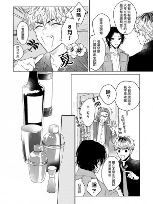 [うり] 小林先輩は女の子でシたい 6  [中国翻訳] [DL版]_007
