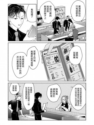 [うり] 小林先輩は女の子でシたい 6  [中国翻訳] [DL版]_008