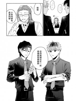 [うり] 小林先輩は女の子でシたい 6  [中国翻訳] [DL版]_009