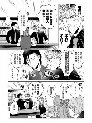 [うり] 小林先輩は女の子でシたい 6  [中国翻訳] [DL版]_010