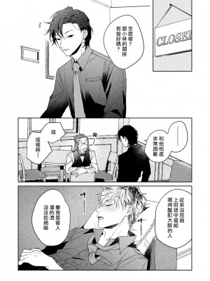 [うり] 小林先輩は女の子でシたい 6  [中国翻訳] [DL版]_011