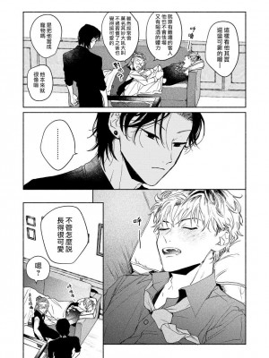 [うり] 小林先輩は女の子でシたい 6  [中国翻訳] [DL版]_012