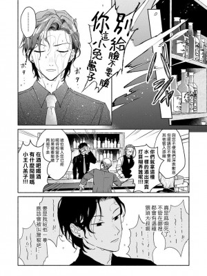 [うり] 小林先輩は女の子でシたい 6  [中国翻訳] [DL版]_013