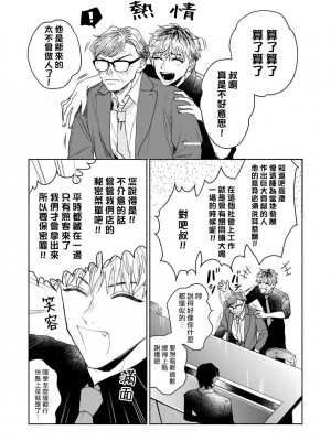 [うり] 小林先輩は女の子でシたい 6  [中国翻訳] [DL版]_014
