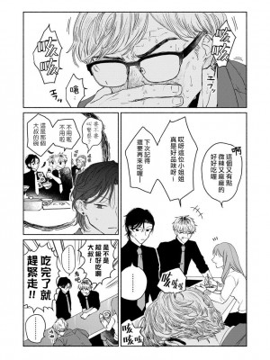 [うり] 小林先輩は女の子でシたい 6  [中国翻訳] [DL版]_015