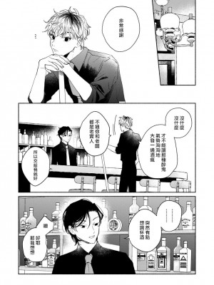 [うり] 小林先輩は女の子でシたい 6  [中国翻訳] [DL版]_016