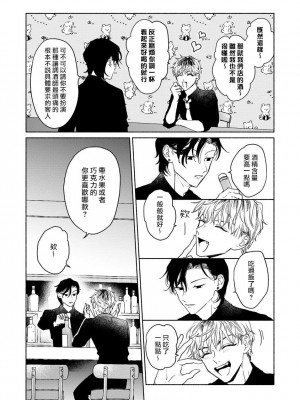 [うり] 小林先輩は女の子でシたい 6  [中国翻訳] [DL版]_017