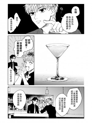 [うり] 小林先輩は女の子でシたい 6  [中国翻訳] [DL版]_018