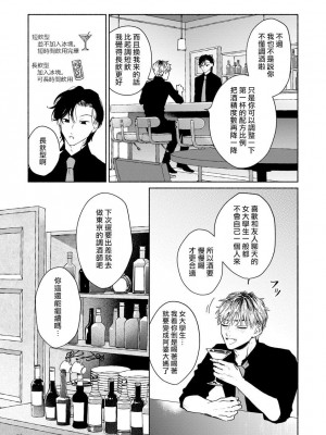 [うり] 小林先輩は女の子でシたい 6  [中国翻訳] [DL版]_020
