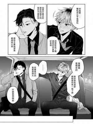 [うり] 小林先輩は女の子でシたい 6  [中国翻訳] [DL版]_022