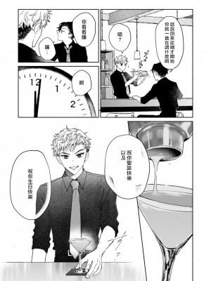 [うり] 小林先輩は女の子でシたい 6  [中国翻訳] [DL版]_024