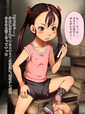 [十字路] 路地裏ロリビッチ_01_16
