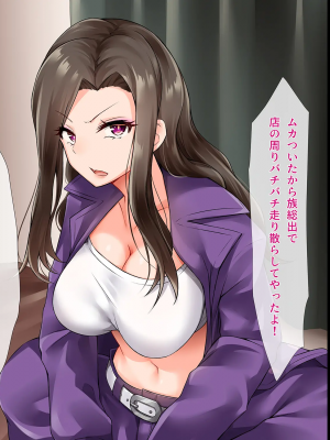 [みるく茶 (もるた)] 生意気！！ ヤンキー彼女は僕だけの従順生イキま〇こ！！ ～DQNギャルだって本当はおち〇ぽズボズボして欲しい…ッ！～_012_011