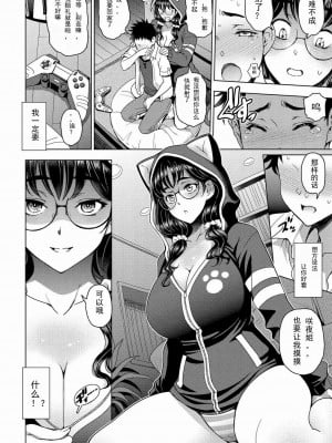 [瀬奈陽太郎] ハメハメ!!陰キャおねいちゃん (COMIC ペンギンクラブ 2022年6月号) [中国翻訳] [DL版]_06