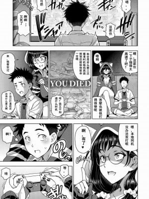 [瀬奈陽太郎] ハメハメ!!陰キャおねいちゃん (COMIC ペンギンクラブ 2022年6月号) [中国翻訳] [DL版]_03