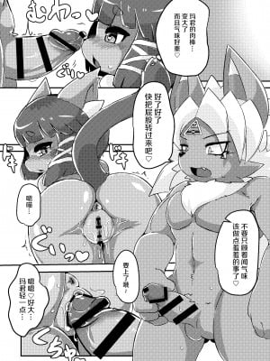 [イソジン (pepo)] オヤコ―コー (フルボッコヒーローズ) [神州国光] [DL版]_07