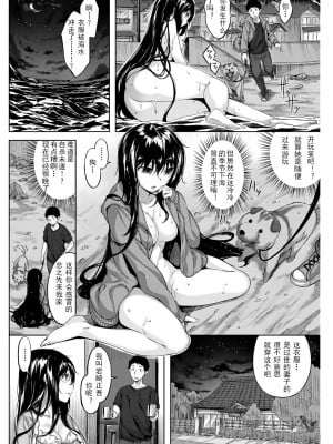 [雛咲葉] クラミツハの神 (COMIC 快楽天ビースト 2016年12月号) [中国翻訳]_02
