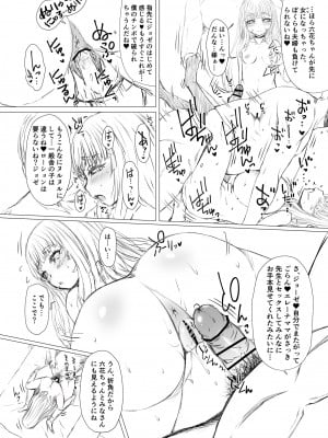 [おもしろバーガー (徳田しんのすけ)] なかよし♥ミルクファーム [DL版]_09