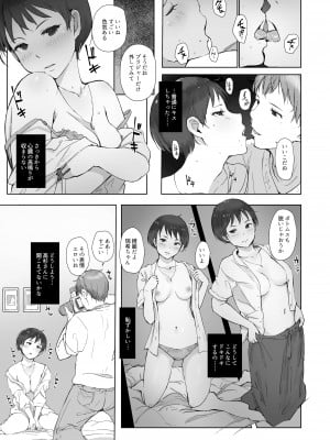 [あらくれ] 今キミはどこで何をしていますか_11