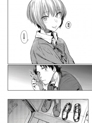 [風的工房][無碼][えーすけ] 初恋より気持ちいい 比初戀更舒服的事 無修正_風的工房035