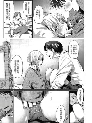 [風的工房][無碼][えーすけ] 初恋より気持ちいい 比初戀更舒服的事 無修正_風的工房038