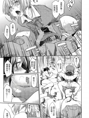 [風的工房][無碼][えーすけ] 初恋より気持ちいい 比初戀更舒服的事 無修正_風的工房068