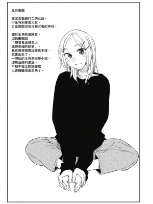 [風的工房][無碼][えーすけ] 初恋より気持ちいい 比初戀更舒服的事 無修正_風的工房126