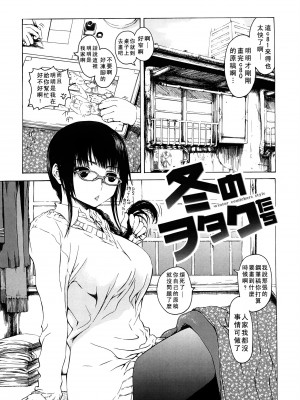 [石川シスケ] みだらなけもの [萌舞の里组汉化]_008