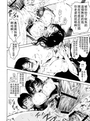 [石川シスケ] みだらなけもの [萌舞の里组汉化]_195