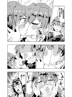 (Reitasai 19) [Senmura] 弟控圣和换装太子（Touhou Project）[Five9个人汉化]_11