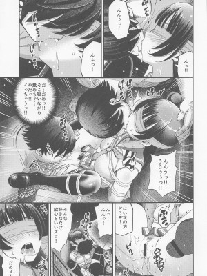 (C99) [dmdsk- (dmpn)] little demon's party (ラブライブ! サンシャイン!!)_06