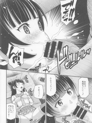 (C99) [dmdsk- (dmpn)] little demon's party (ラブライブ! サンシャイン!!)_11