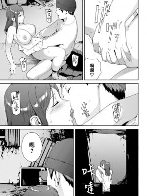 [岩崎ユウキ] 投稿動画 (COMIC BAVEL 2022年6月号) [漢化組漢化組×我尻故我在] [DL版]_13