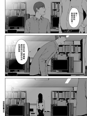 [岩崎ユウキ] 投稿動画 (COMIC BAVEL 2022年6月号) [漢化組漢化組×我尻故我在] [DL版]_20