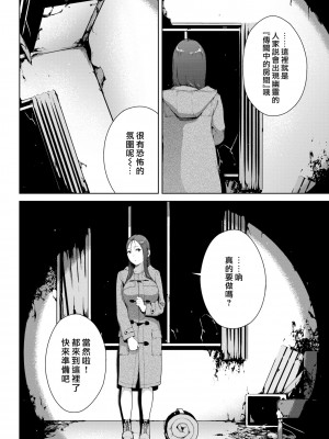 [岩崎ユウキ] 投稿動画 (COMIC BAVEL 2022年6月号) [漢化組漢化組×我尻故我在] [DL版]_02
