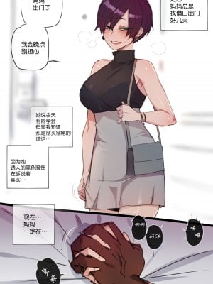 [ratatatat74] BBC Slutty Mother [Chinese]_3