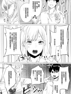 [3Dライブ (なこ汁)] 頼み込めば、割と何でもいうことを聞いてくれる幼馴染のギャル [中国翻訳]_07