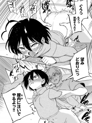 [あおむし] 絶頂開発局 [DL版]_b472abnen01375_0202