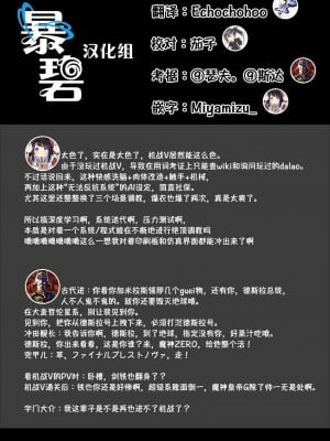 [暴碧汉化组] (C95) [灯夜工房 (灯ひでかず)] Re make.9 (スーパーロボット大戦)_27