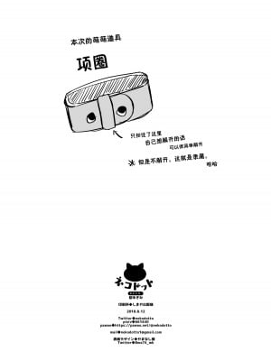 [Lolipoi&绅士仓库联合汉化] [もものみプラス (もものみ)] JCマネは勝者のおもちゃ [DL版]_31