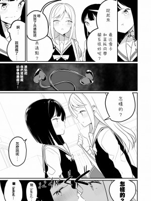[章鱼个人汉化] [ハウス栽培もち (白玉もち)] サキュバスの百合な話 | 魅魔之间的百合故事 [DL版]_13
