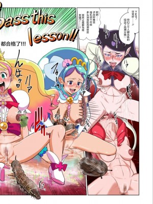 [不咕鸟汉化组] [重力式擁壁 (ダム)] Shock触ブリギュア5 (Go!プリンセスプリキュア、魔法使いプリキュア!) [DL版]_40