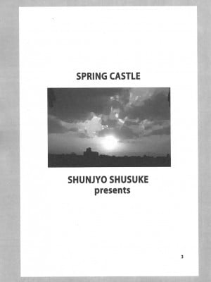 [射滿禁止事項整個禁止事項的的滾燙禁止事項漢化組] (C78) [spring castle (春城秋介)] EARNEST HEART (涼宮ハルヒの憂鬱)_03