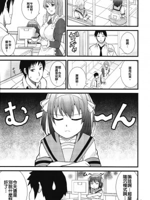 [射滿禁止事項整個禁止事項的的滾燙禁止事項漢化組] (C78) [spring castle (春城秋介)] EARNEST HEART (涼宮ハルヒの憂鬱)_05