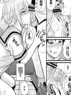 [射滿禁止事項整個禁止事項的的滾燙禁止事項漢化組] (C78) [spring castle (春城秋介)] EARNEST HEART (涼宮ハルヒの憂鬱)_08