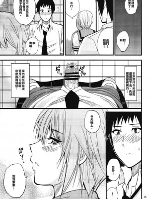 [射滿禁止事項整個禁止事項的的滾燙禁止事項漢化組] (C78) [spring castle (春城秋介)] EARNEST HEART (涼宮ハルヒの憂鬱)_15
