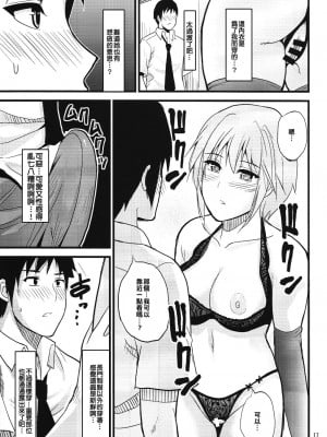 [射滿禁止事項整個禁止事項的的滾燙禁止事項漢化組] (C78) [spring castle (春城秋介)] EARNEST HEART (涼宮ハルヒの憂鬱)_17