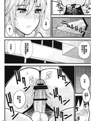 [射滿禁止事項整個禁止事項的的滾燙禁止事項漢化組] (C78) [spring castle (春城秋介)] EARNEST HEART (涼宮ハルヒの憂鬱)_20