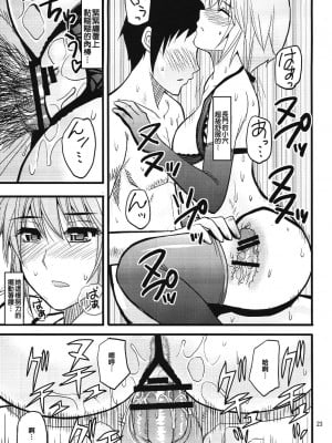 [射滿禁止事項整個禁止事項的的滾燙禁止事項漢化組] (C78) [spring castle (春城秋介)] EARNEST HEART (涼宮ハルヒの憂鬱)_23